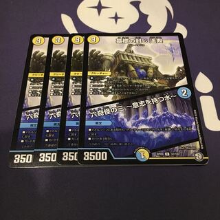 墓標の封じ 遥典｜六奇怪の三 -意志を持つ水-