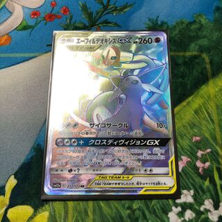 エーフィ&デオキシスGX HR