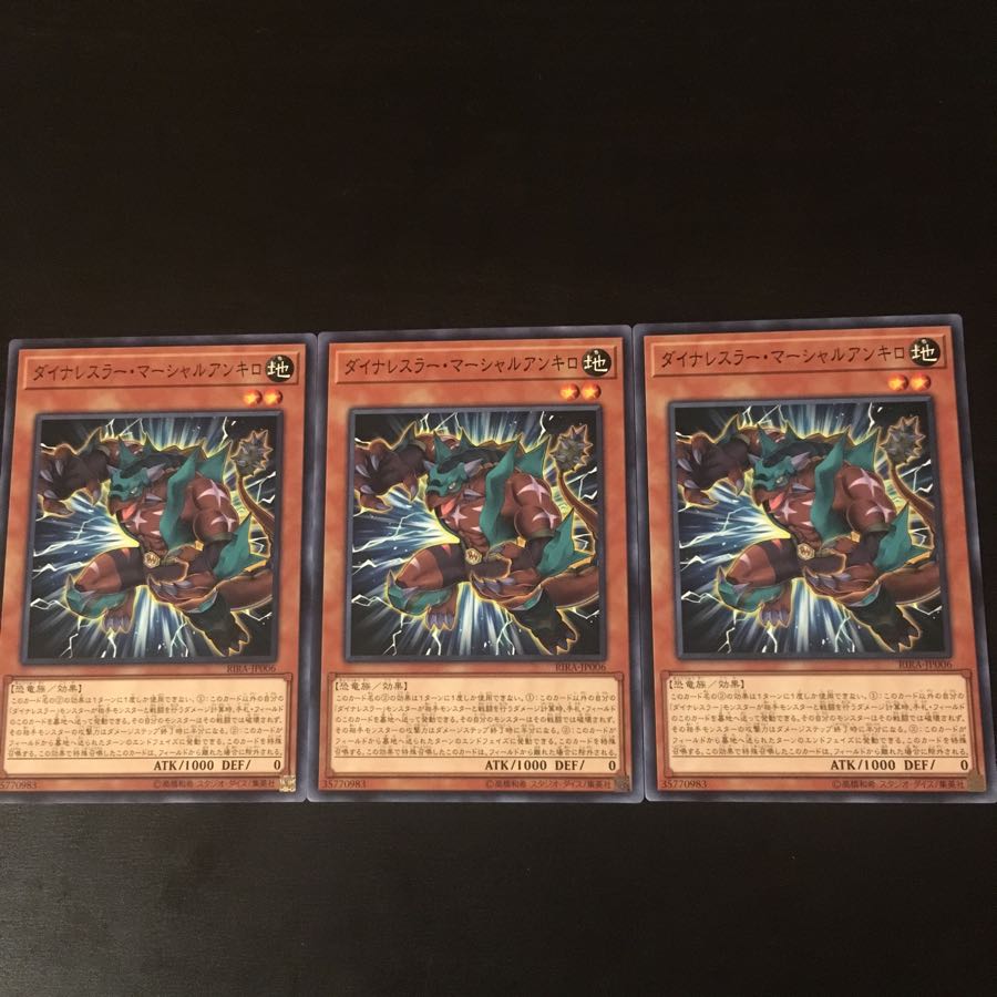 Dynalesser Marshall Ankilo 3 sheets