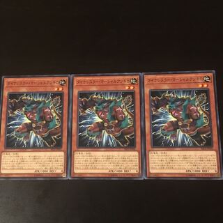 Dynalesser Marshall Ankilo 3 sheets