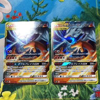 レシラム＆リザードンGX