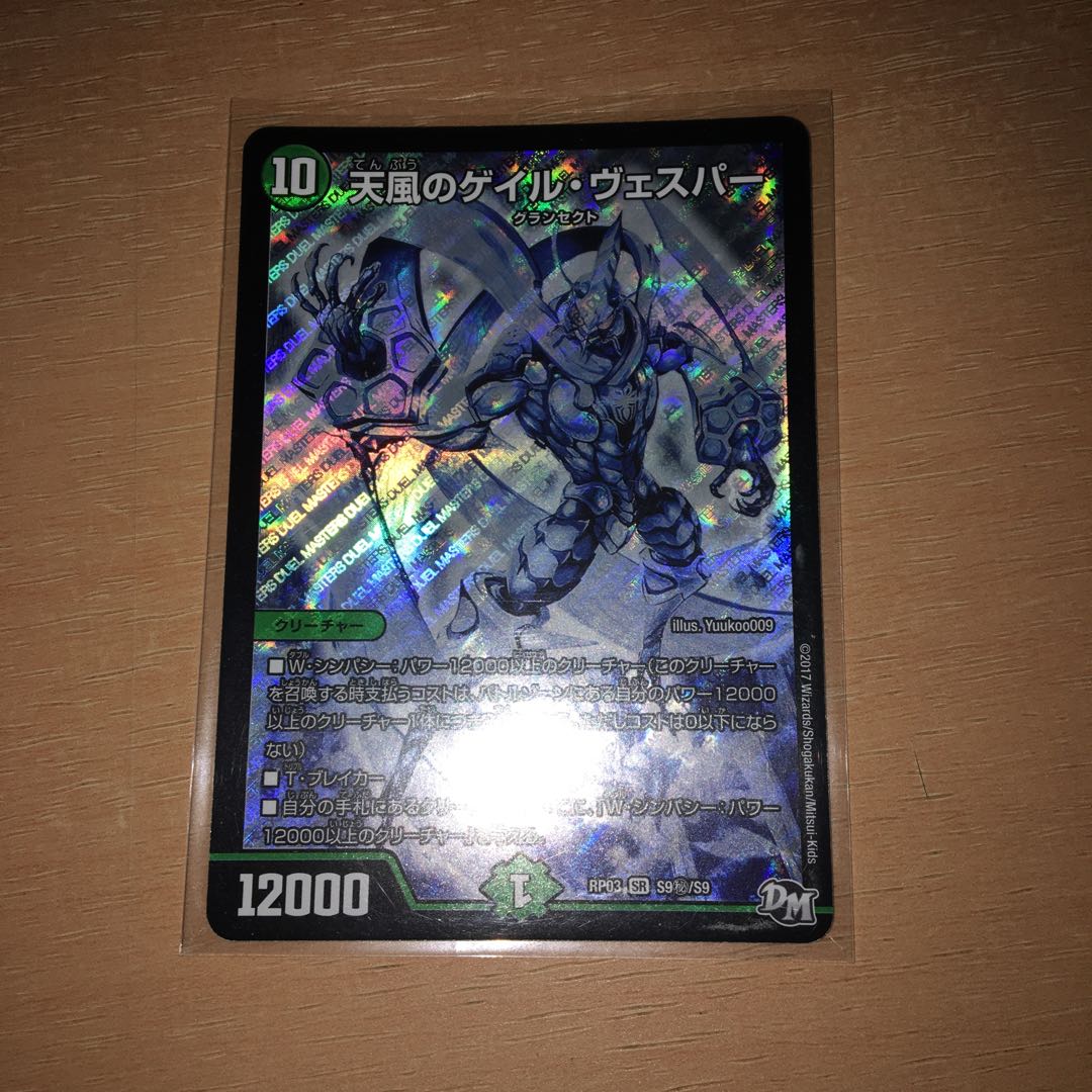 天風のゲイル・ヴェスパー