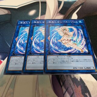 海晶乙女シーエンジェル 3枚