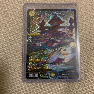 奇石ミクセル /ジャミング•チャフ csプロモ