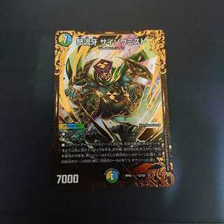 【最安値】怒流牙 サイゾウミスト(ウルトラゴールデンカード仕様)