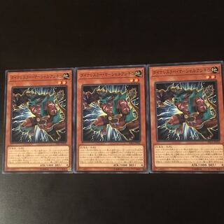 Dynalesser Marshall Ankilo 3 sheets