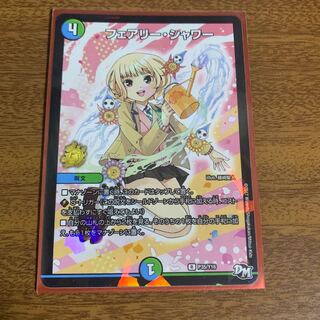 Fairy Shower 1 piece