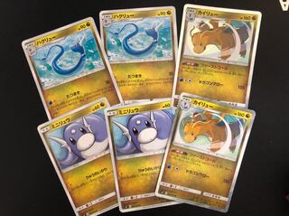 カイリュー 1枚