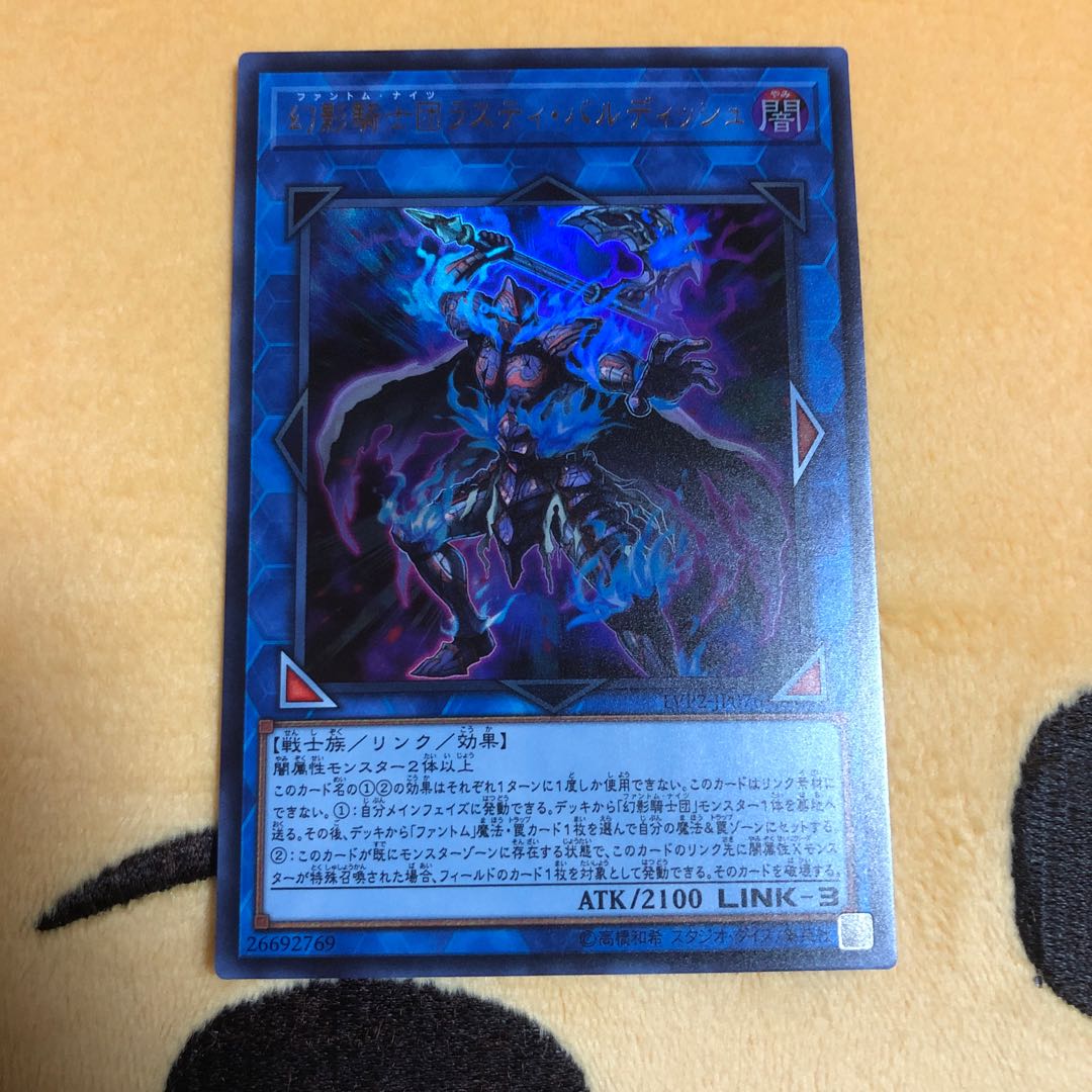 幻影騎士団ラスティ・バルディッシュ UR