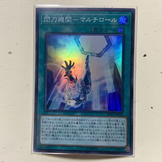 専用  閃刀機関-マルチロール SR