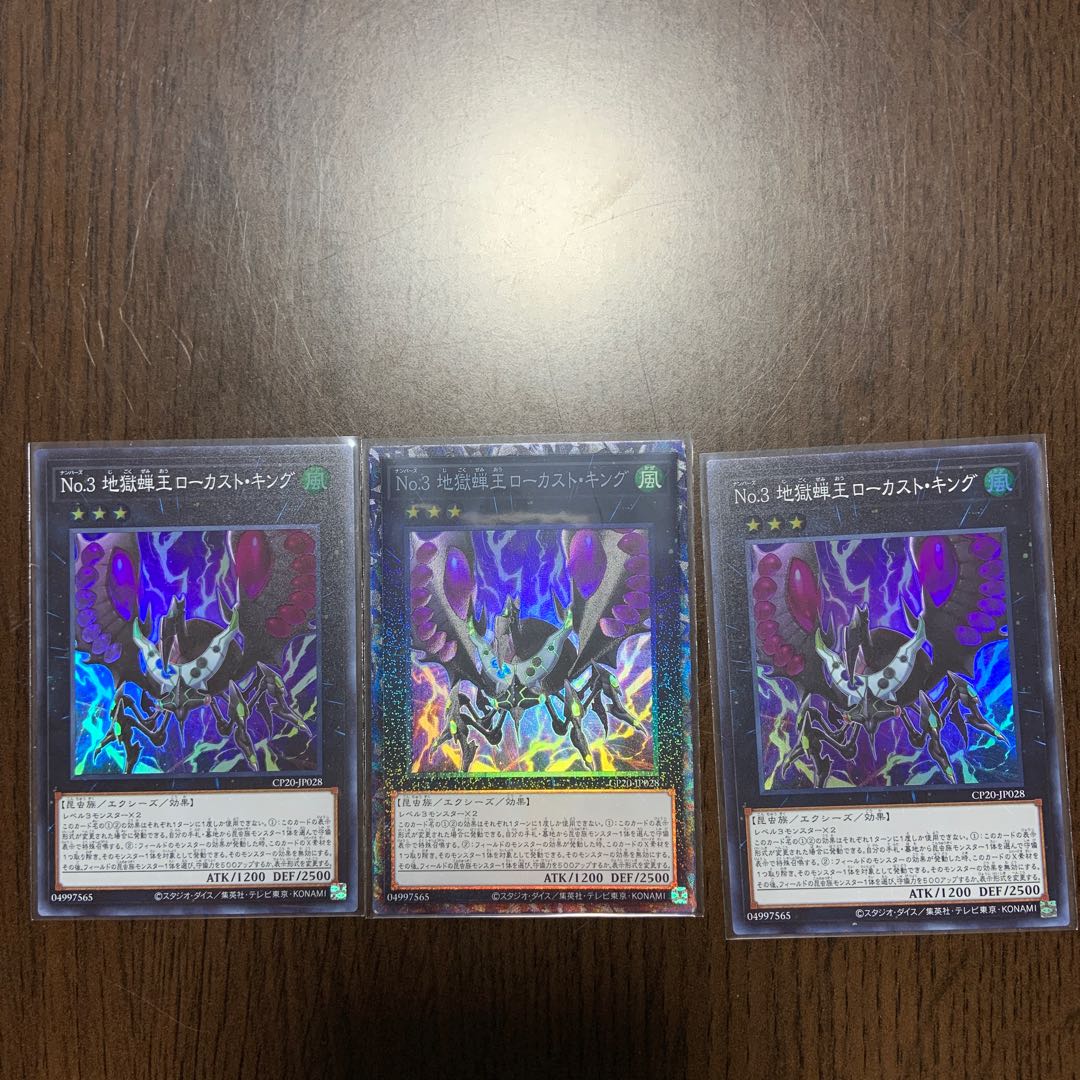 No.3 地獄蝉王ローカスト・キング