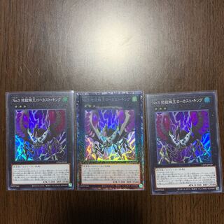 No.3 地獄蝉王ローカスト・キング