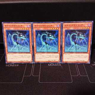 ナイト・ドラゴリッチ