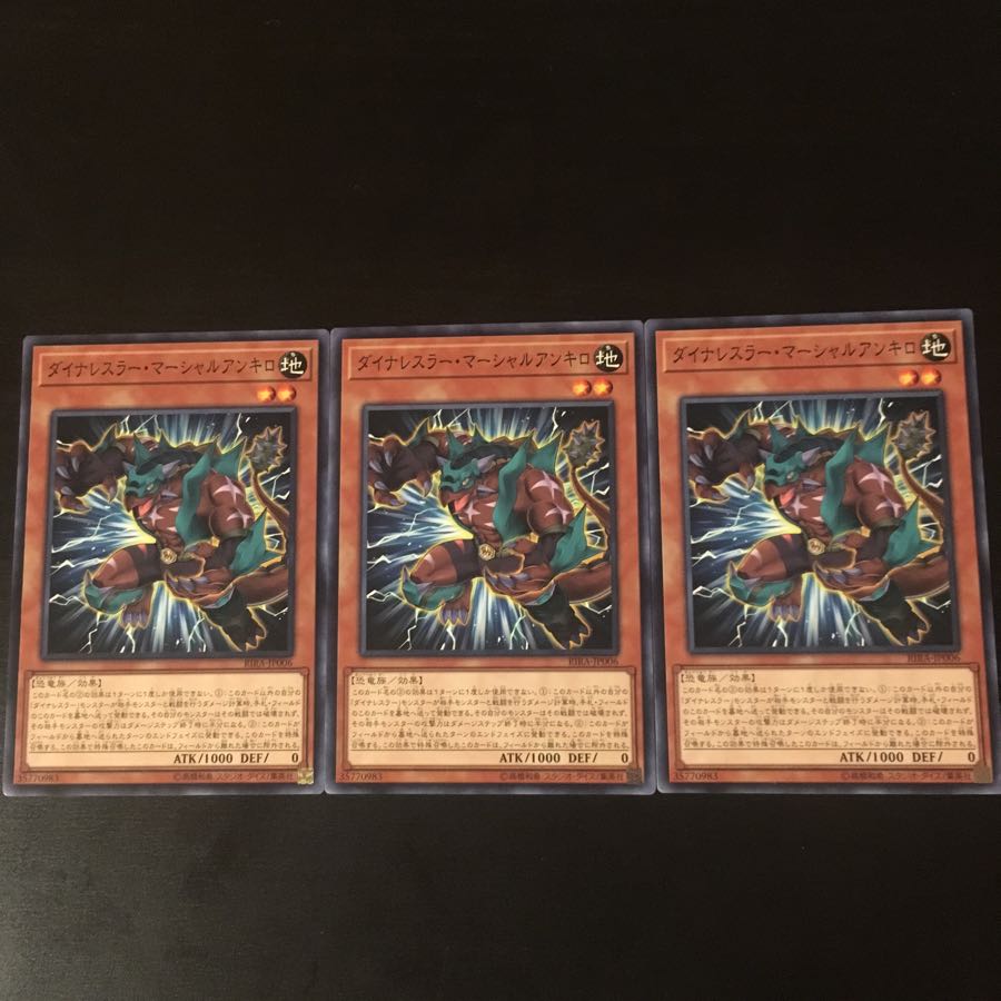 Dynalesser Marshall Ankilo 3 sheets