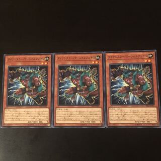 Dynalesser Marshall Ankilo 3 sheets