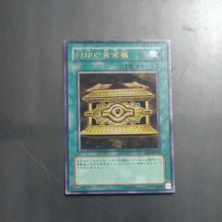 Gold Sarcophagus Ultra Rare JP002 [Korindo].