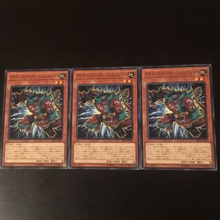 Dynalesser Marshall Ankilo 3 sheets