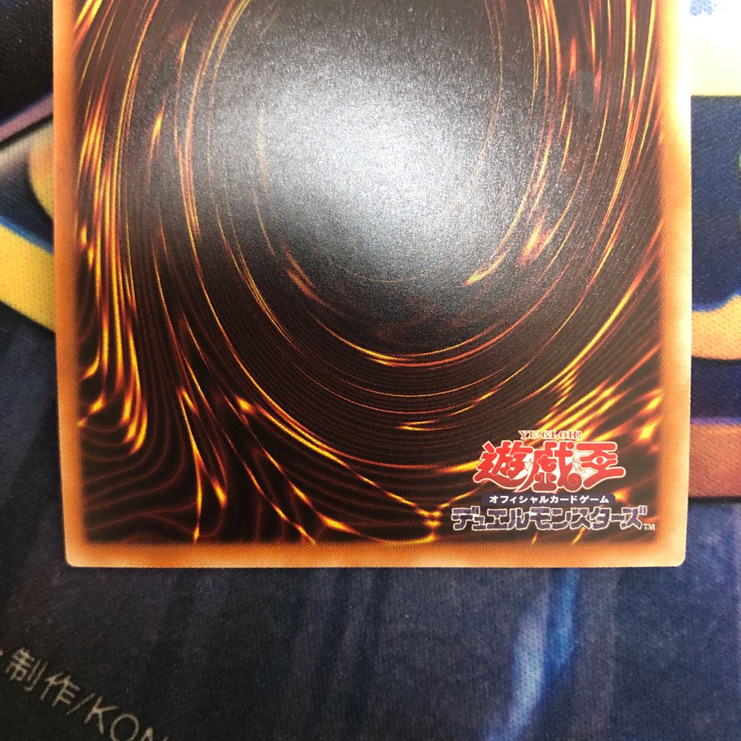 遊戯王【青眼の双爆裂龍】UR-P