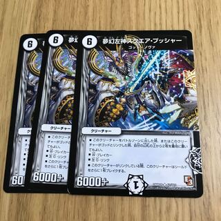 夢幻左神スクエア・プッシャー