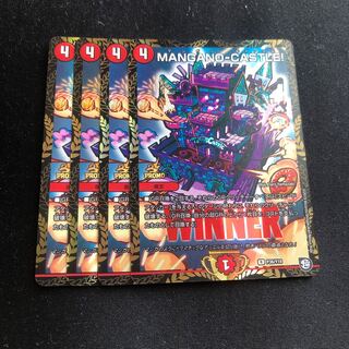 mangano-castle! プロモ マンガノキャッスル winner 4枚