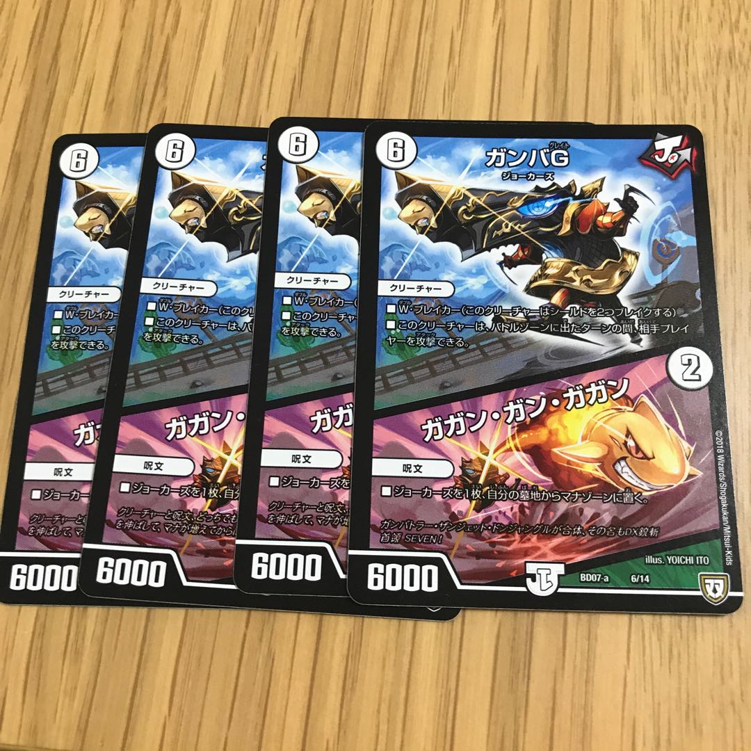 ガンバG｜ガガン・ガン・ガガン