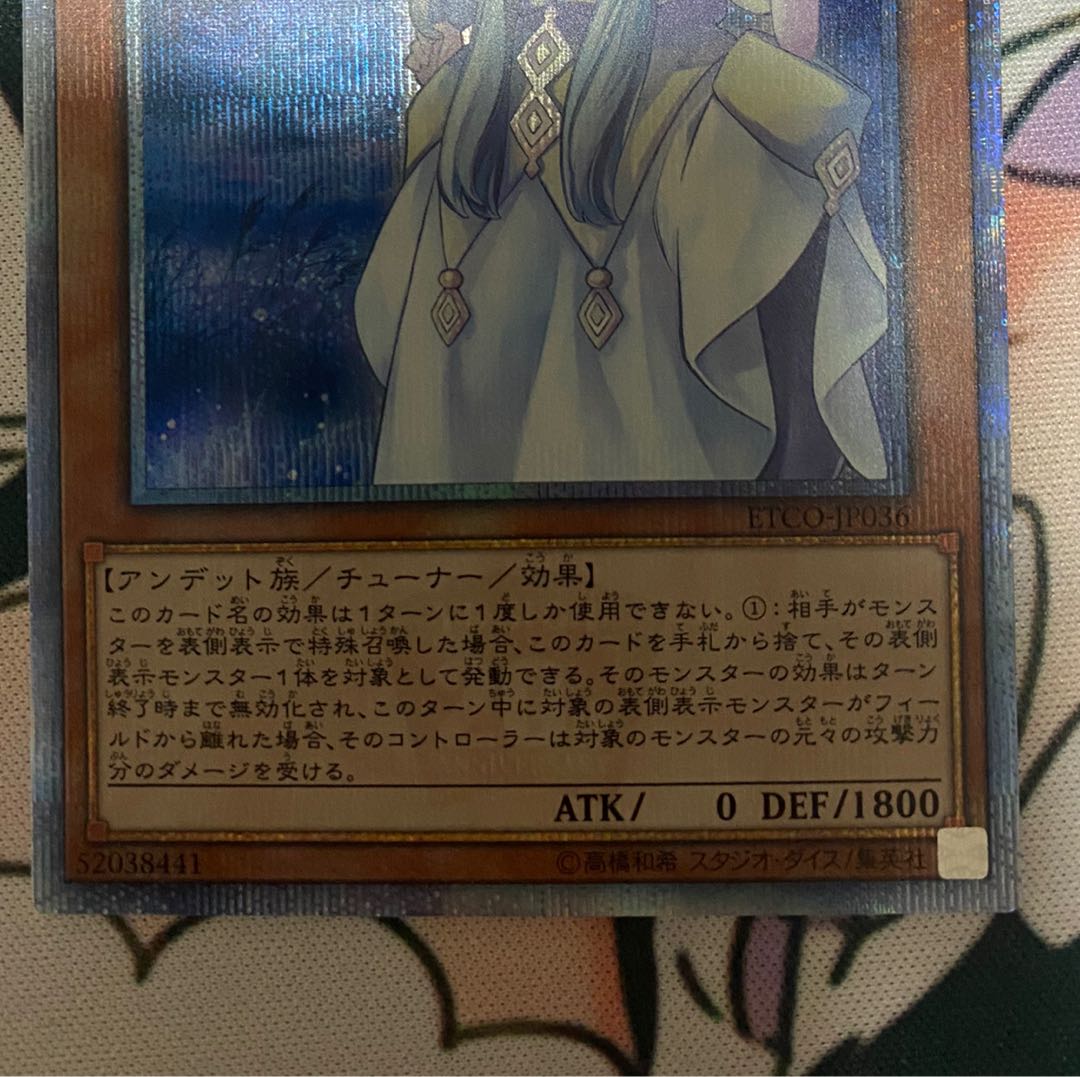 遊戯王 朔夜しぐれ 20th