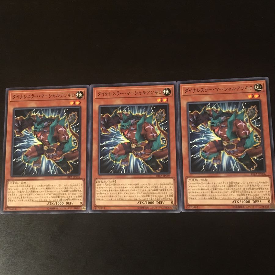 Dynalesser Marshall Ankilo 3 sheets