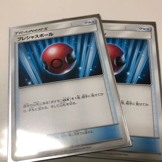 プレシャスボール 018/031 2枚