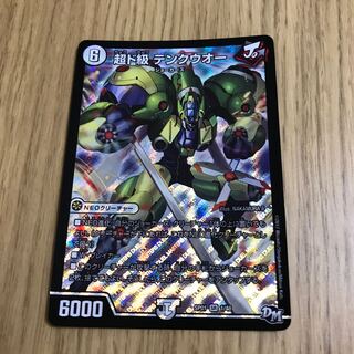 超ド級 テンクウオー