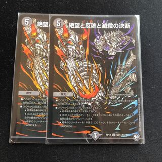 絶望と反魂と滅殺の決断(パーフェクト・ダークネス) シク シークレット