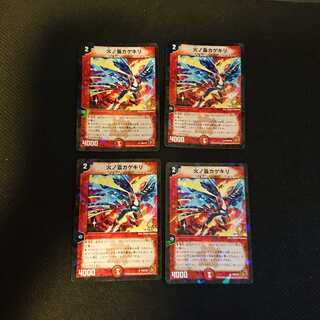 火ノ鳥カゲキリ R P50/Y9