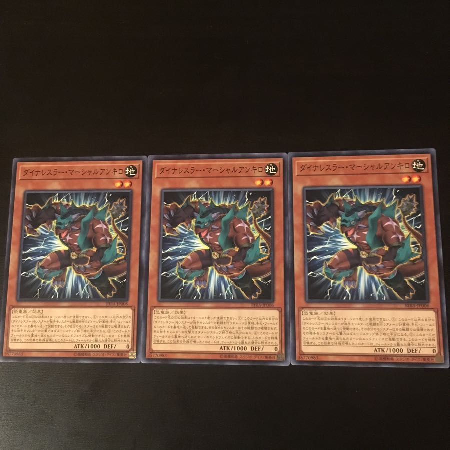 Dynalesser Marshall Ankilo 3 sheets