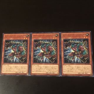 Dynalesser Marshall Ankilo 3 sheets