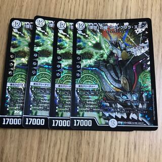 「理想」の極 シャングリラ・エデン