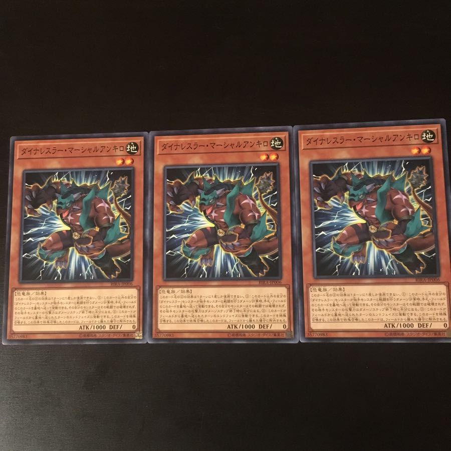 Dynalesser Marshall Ankilo 3 sheets