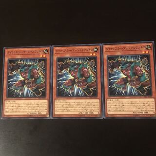 Dynalesser Marshall Ankilo 3 sheets