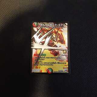 ボルバルザーク・エクス SR P23/Y15