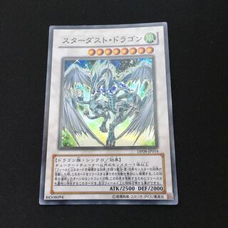 スターダスト・ドラゴン SR