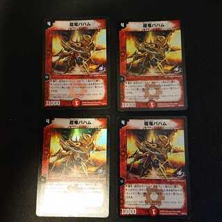 Psychic dragon Baham SR P34/Y3 Junk