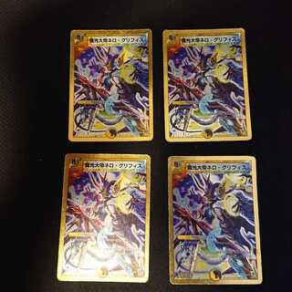 魔光大帝ネロ・グリフィス(スーパーデッキ仕様) 10/35 ジャンク