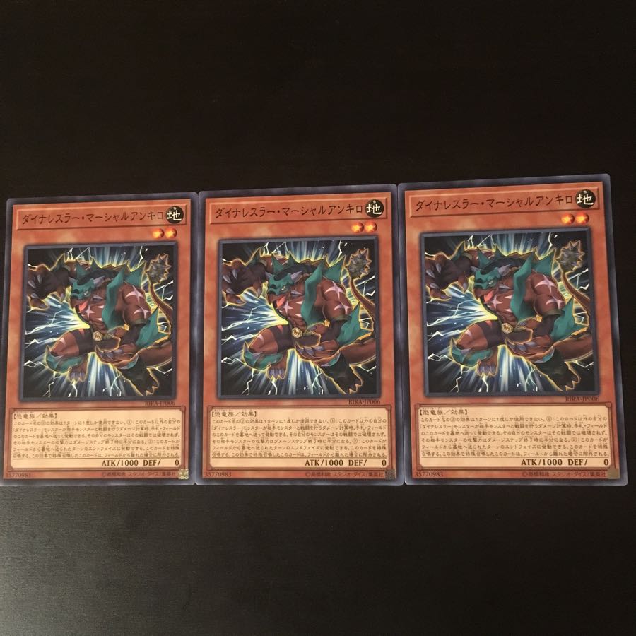 Dynalesser Marshall Ankilo 3 sheets