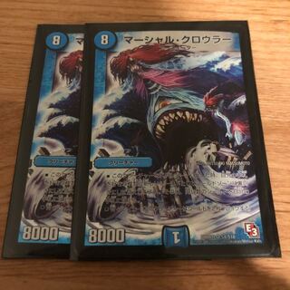 マーシャルクロウラー 2枚