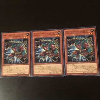 Dynalesser Marshall Ankilo 3 sheets