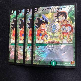 フェアリー・ライフ プロモ