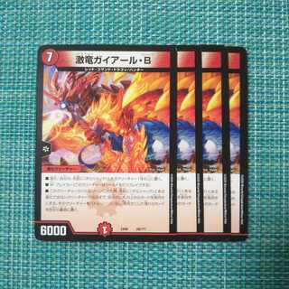 激竜ガイアール・B ４枚セット 938 1枚