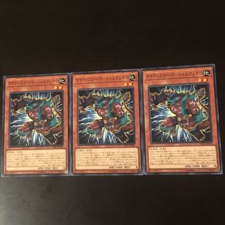 Dynalesser Marshall Ankilo 3 sheets