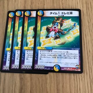 タイム1 ドレミXII①