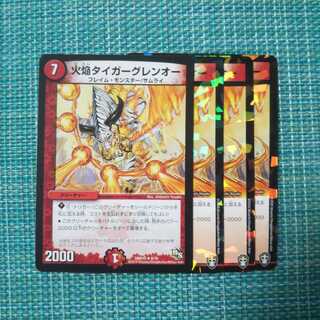 Fire Flame Tiger Glen-O, set of 4 945