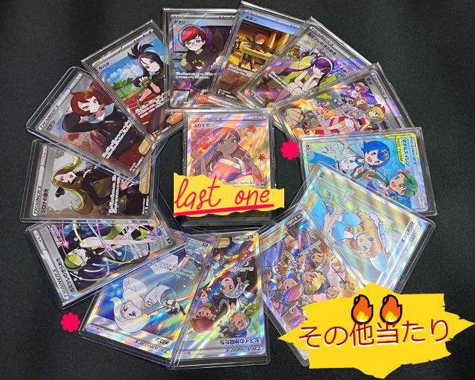 【15口購入専用】ガールズオリパ第5弾!ソニアぶち抜き ファースト賞あり