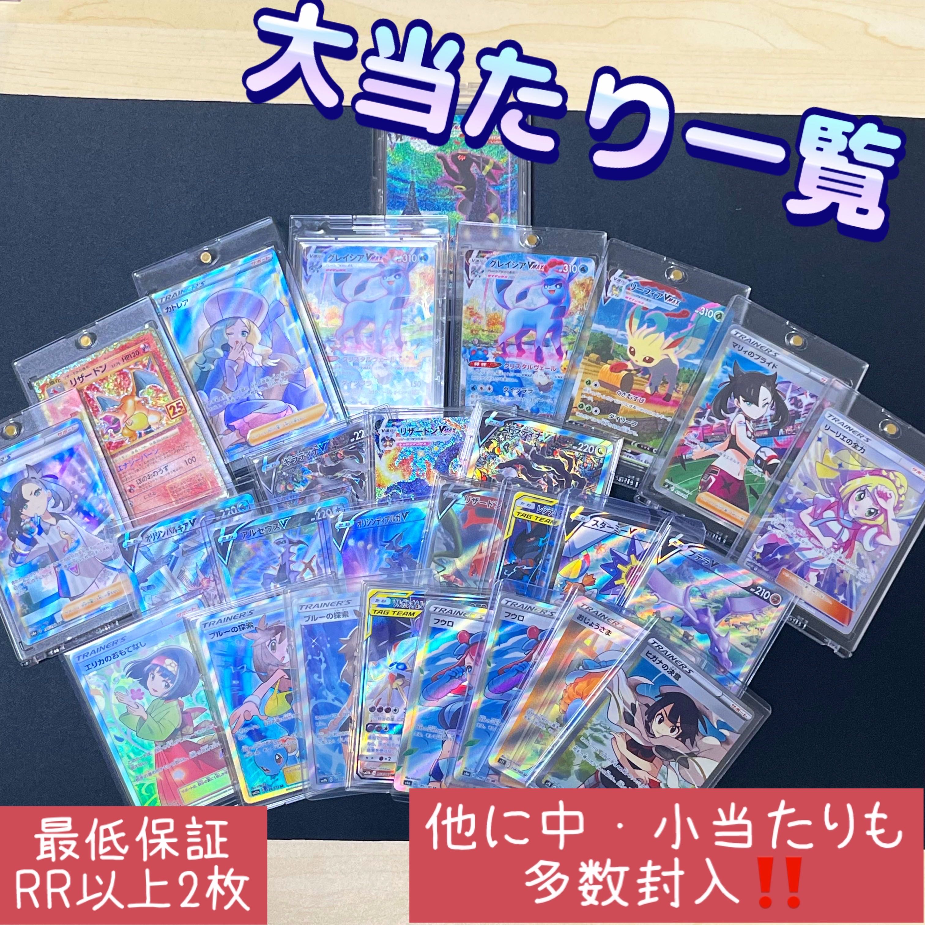 【50口購入専用】低額オリパ第一弾!!ブラッキーvmaxチャレンジ!!